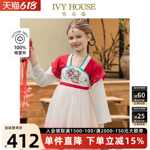 IVYHOUSE汉服群齐胸襦裙