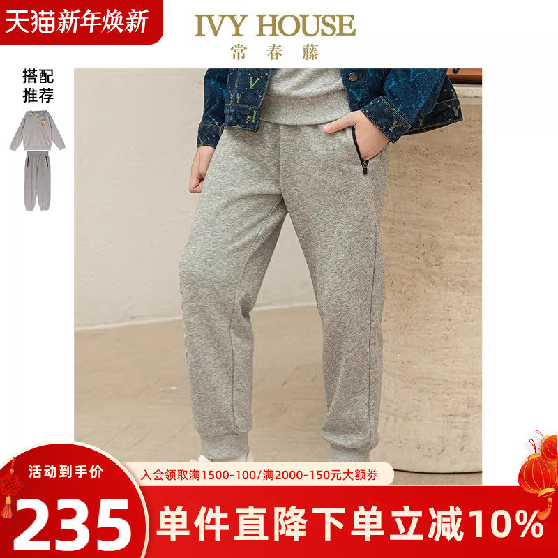 IVY HOUSE常春藤儿童装男童春秋季新款 休闲针织长裤连帽卫衣套装