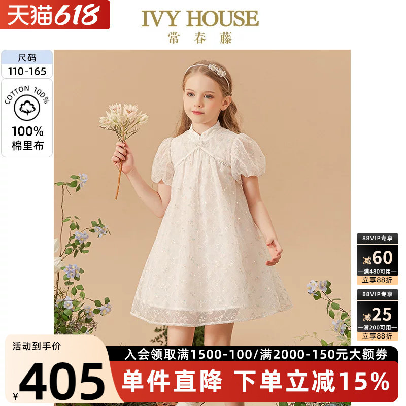 IVY HOUSE常春藤儿童装女童连衣裙夏季 国风古典新中式旗袍亲子装