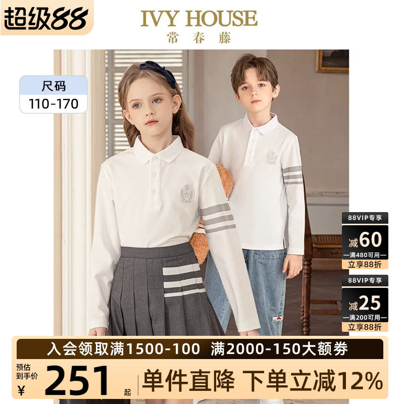 IVY HOUSE常春藤儿童装男女童春季学院风长袖POLO衫T恤打底亲子装