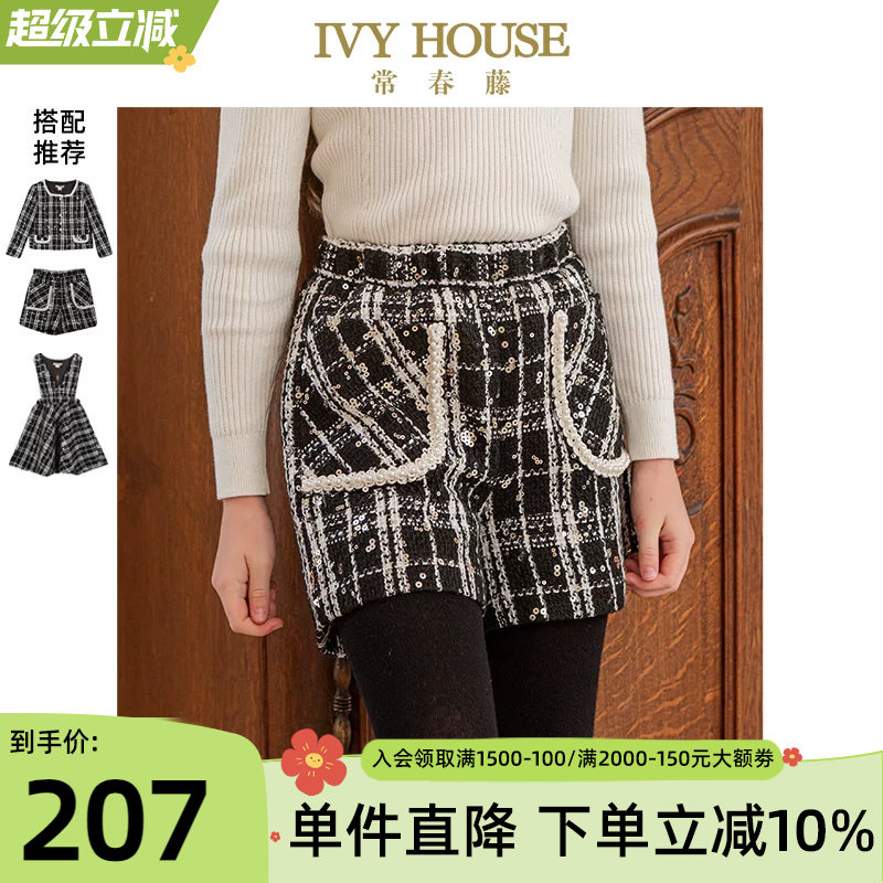 IVY HOUSE常春藤儿童装女童短裤秋季款 亮片小香风利落短裤