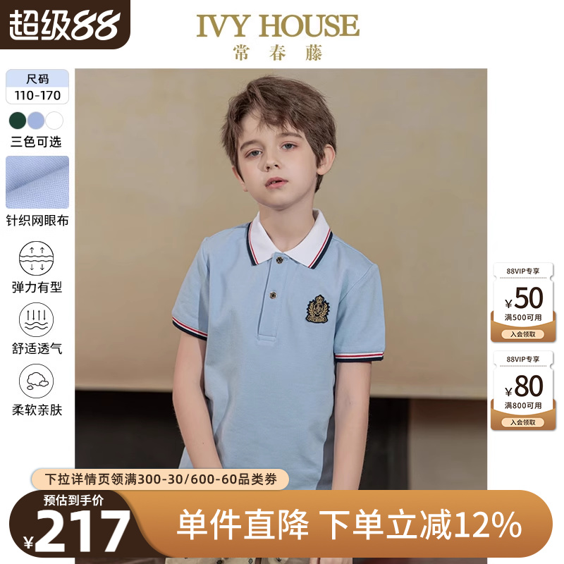 常春藤童装IvyHouse短袖POLO衫