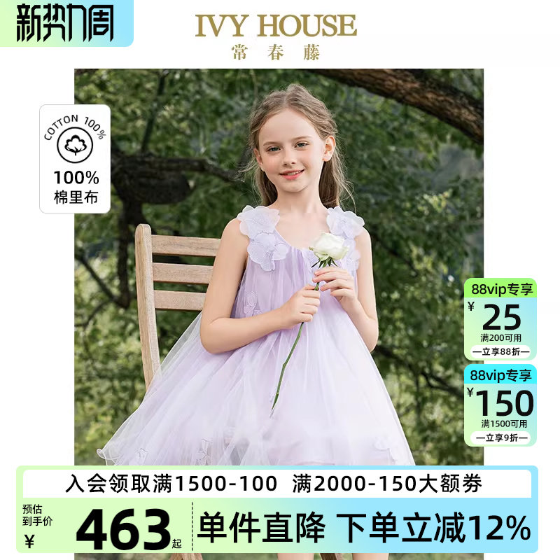 IVY HOUSE常春藤儿童装女大童夏季新款 轻盈仙纱花朵裙连衣