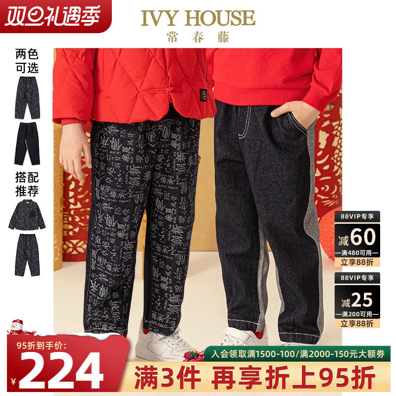 IVYHOUSE/常春藤长裤裤子