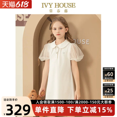IVYHOUSE女童网纱短袖polo裙