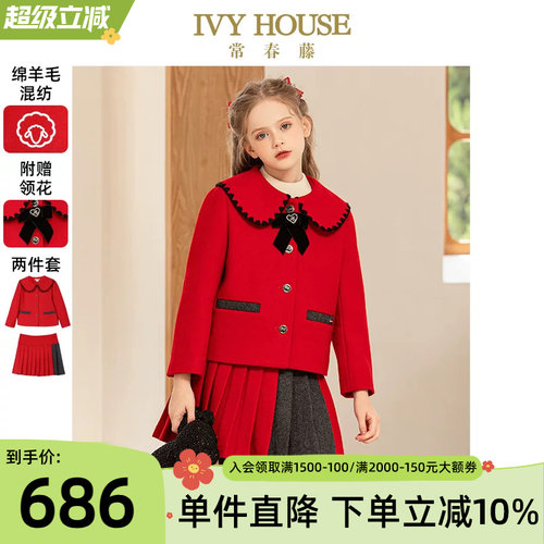 IVYHOUSE/常春藤套装