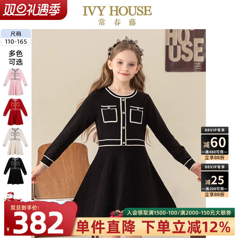 IVY HOUSE常春藤儿童装女童春秋连衣裙 小香风针织裙子洋气亲子装