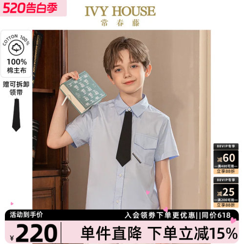 IVYHOUSE舒适百搭全棉素色衬衫
