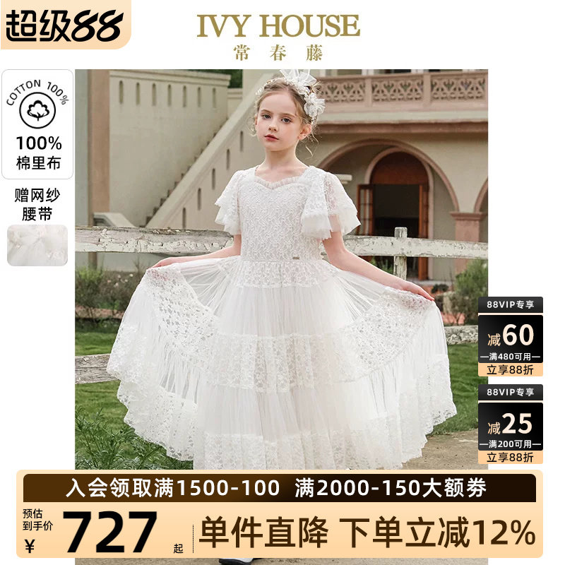 IVYHOUSE女童法式仙女裙连衣裙图片