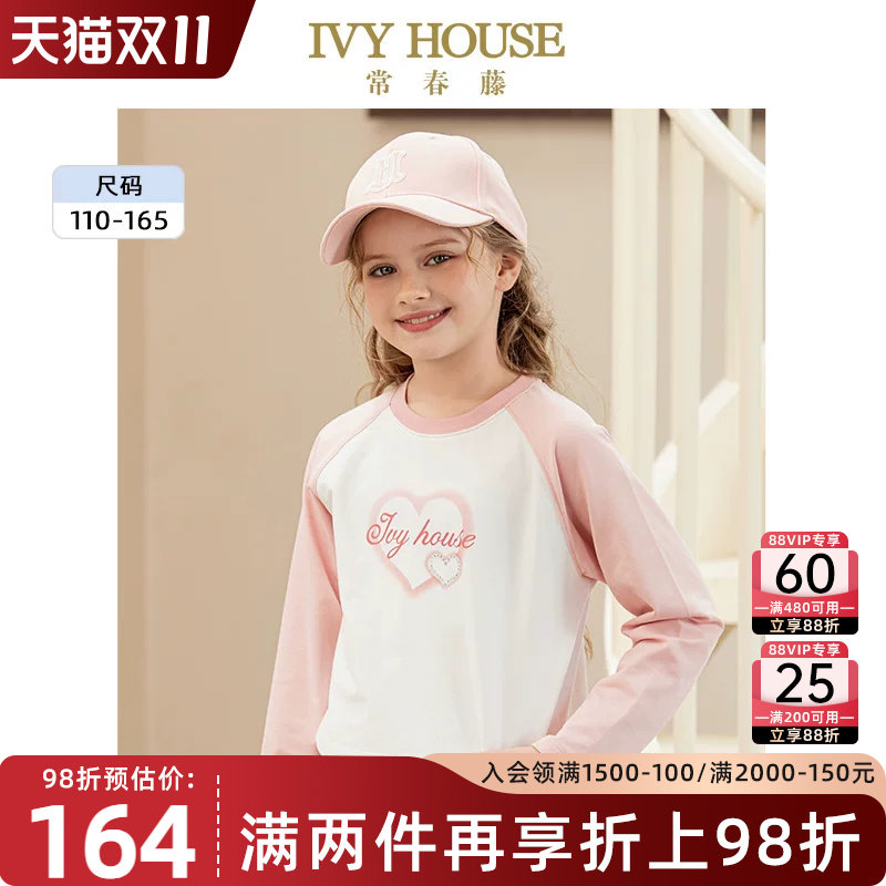 IVY HOUSE常春藤儿童装女童秋季新款  撞色短款长袖T恤亲