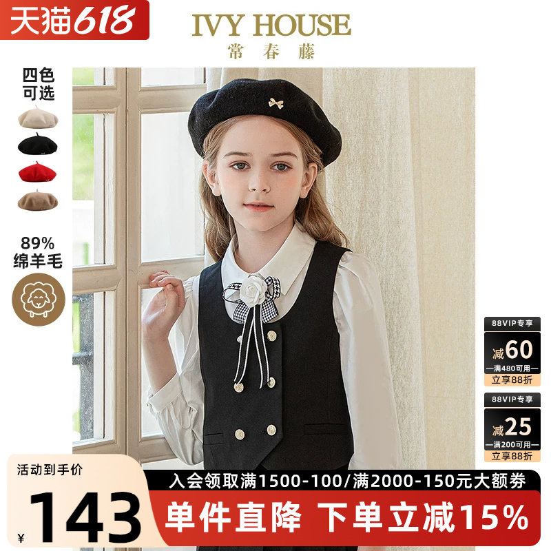 IVY HOUSE常春藤儿童装女童帽子秋季款 纯色羊毛贝雷帽淑女