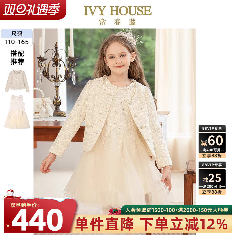IVY HOUSE常春藤儿童装女童外套秋季 气质亮片小香风连衣裙