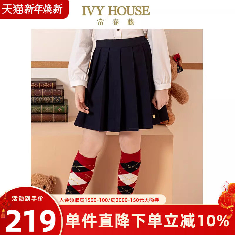IVY HOUSE常春藤素色女童短裙春秋款百褶裙半身裙百搭英伦学院风