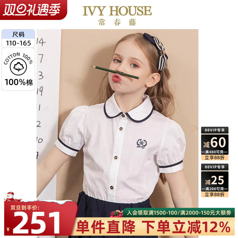 IVY HOUSE常春藤儿童装女童衬衫夏季款 学院风娃娃领短袖衬
