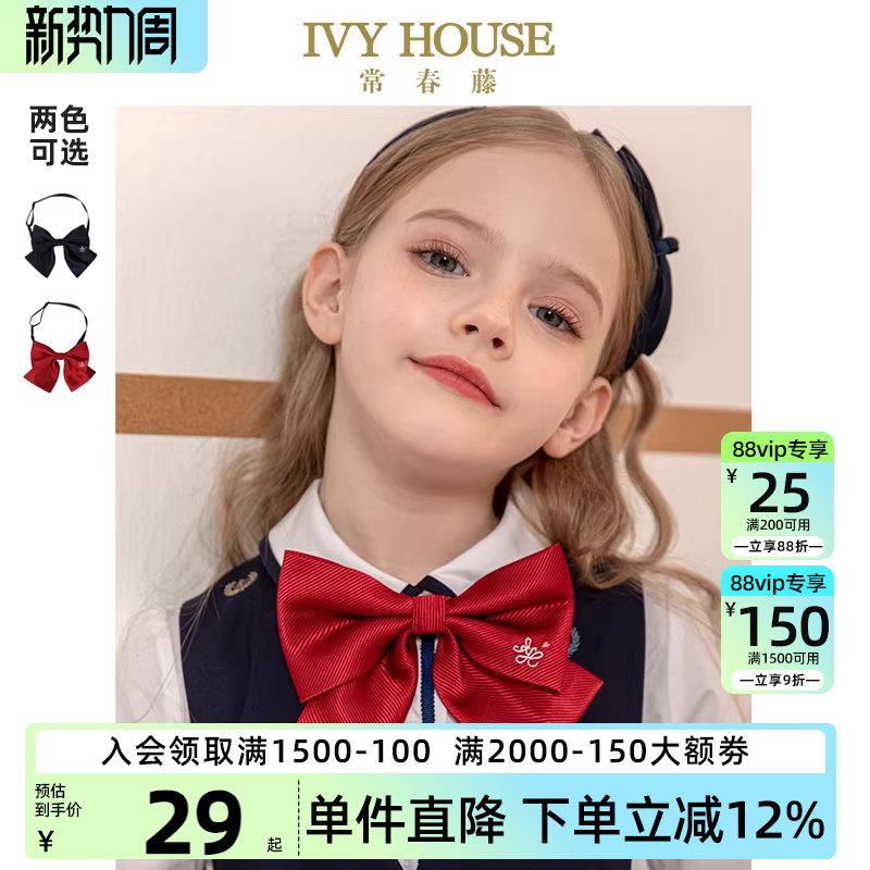 IVY HOUSE常春藤童装女童春季款 蝴蝶结领花领结儿童配饰学