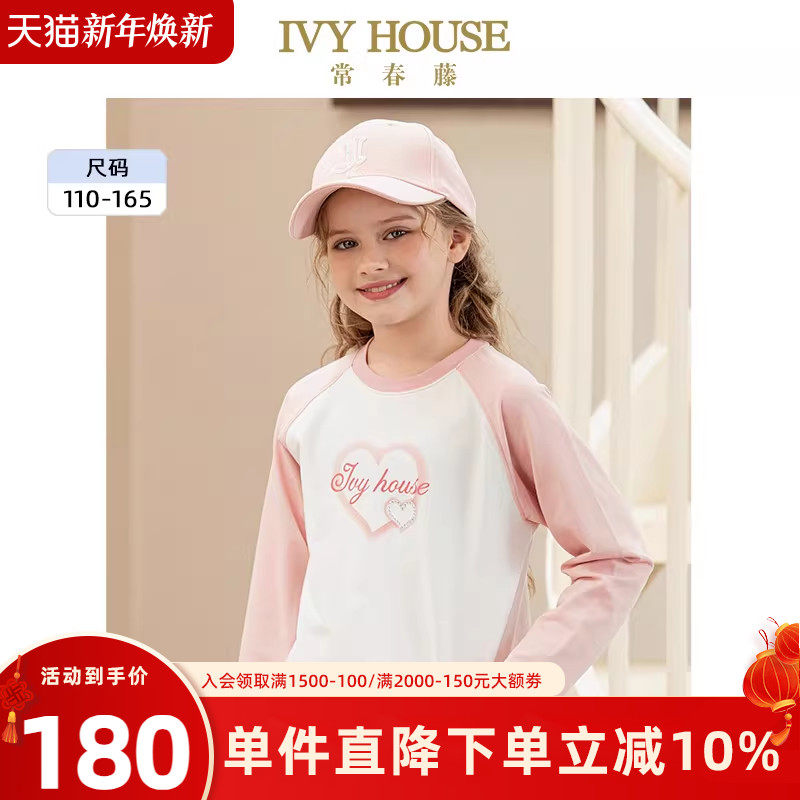 IVY HOUSE常春藤儿童装女童秋季新款  撞色短款长袖T恤亲