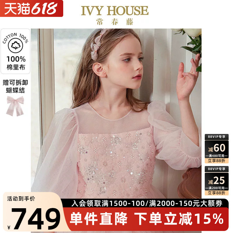 IVY HOUSE常春藤童装女童春秋季新款 重工蓬纱礼服裙公主裙连衣裙