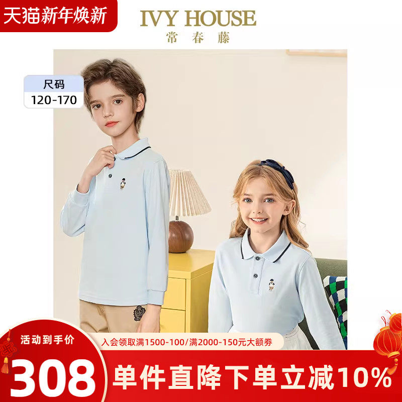 IVY HOUSE常春藤儿童装男女童2025秋季新款长袖POLO