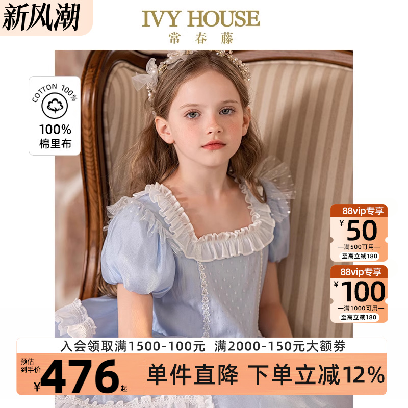IVYHOUSE女童Lolita公主连衣裙