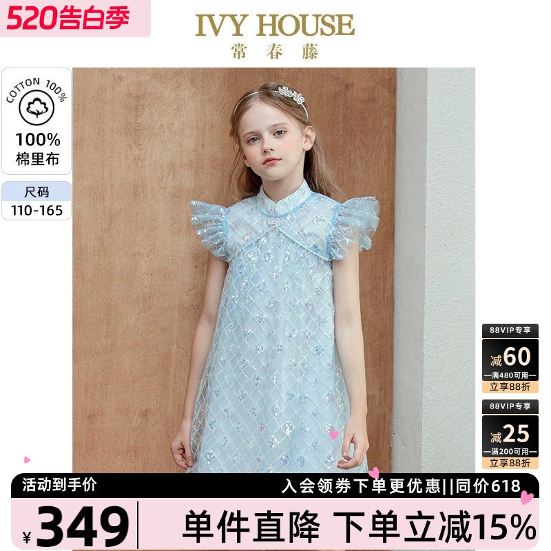 IVY HOUSE常春藤儿童装女童夏季新款 新中式闪亮仙女裙甜美