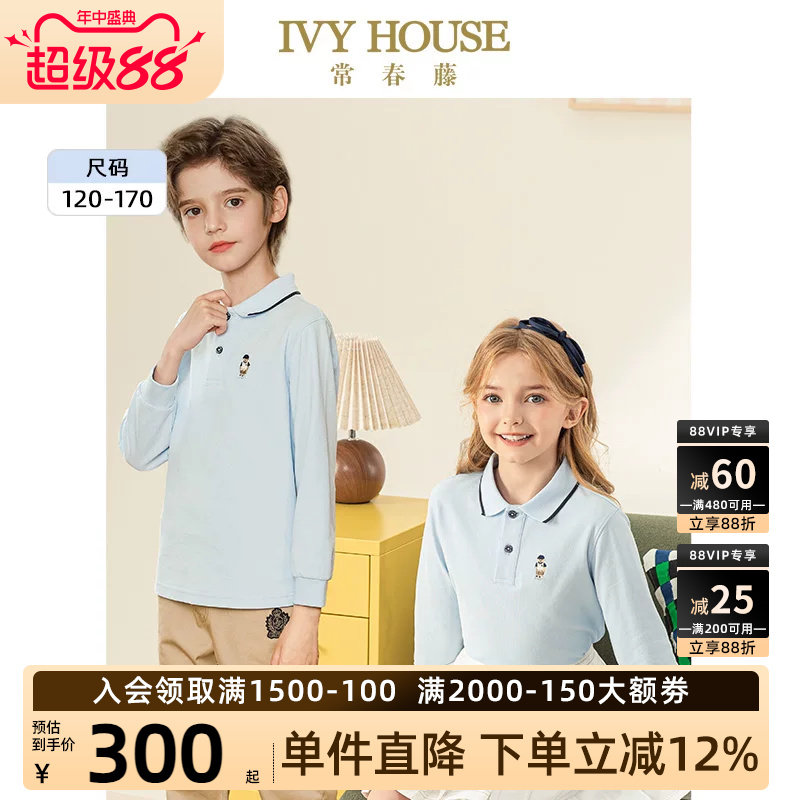 IVY HOUSE常春藤儿童装男女童春秋季新款长袖POLO衫学院T恤亲子装