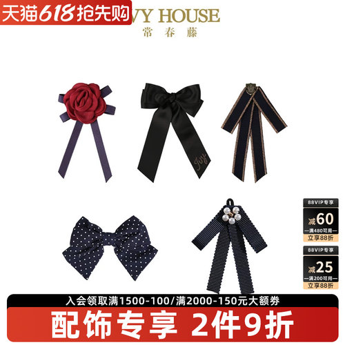 时尚领结领花英伦学院风