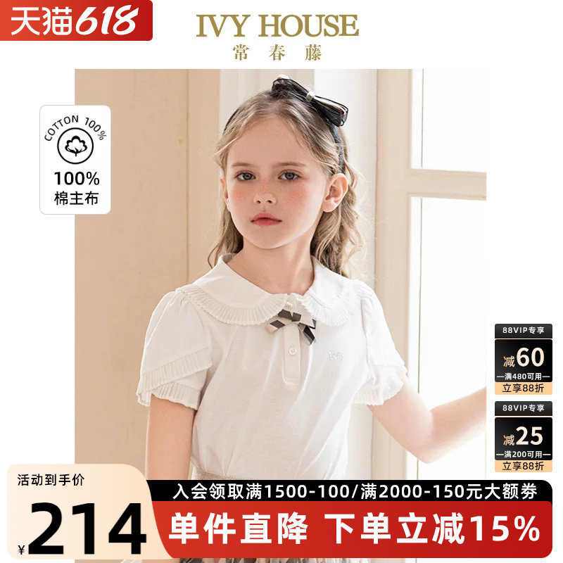 IVY HOUSE常春藤儿童装女童夏季新款百褶荷叶翻领短袖上衣T恤打底