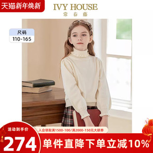 花边双翻高领毛衣甜美亲子装 IVY 冬季 女童打底衫 HOUSE常春藤童装