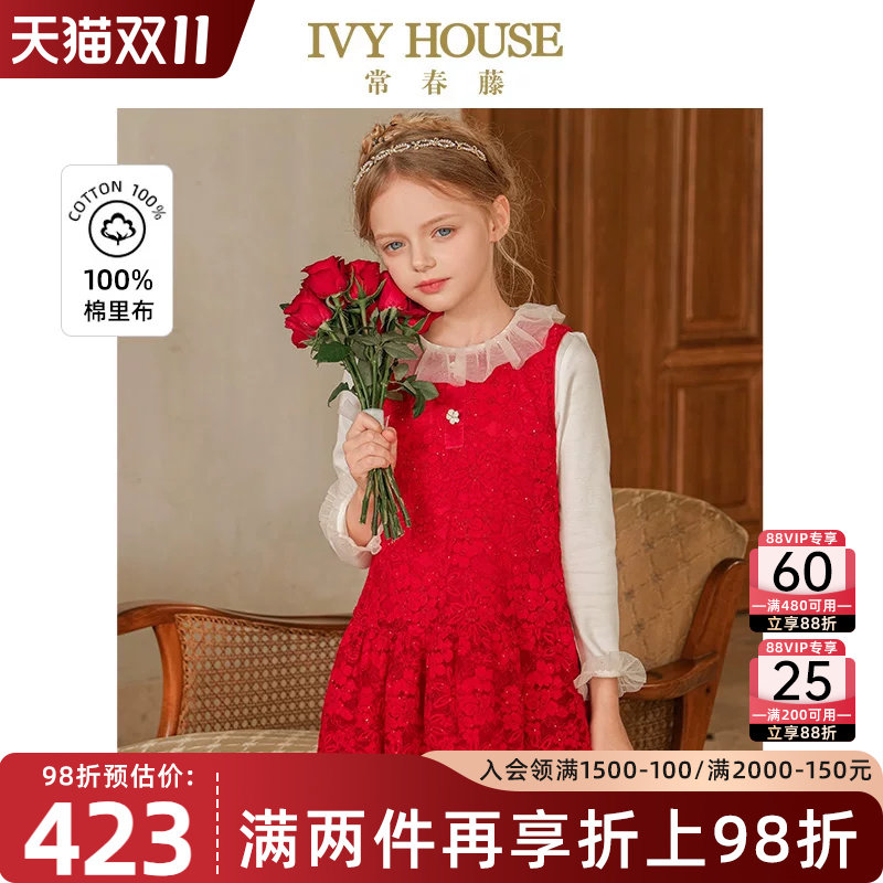 IVY HOUSE常春藤儿童装女大童春秋季新款 蕾丝背心裙连衣裙新年装