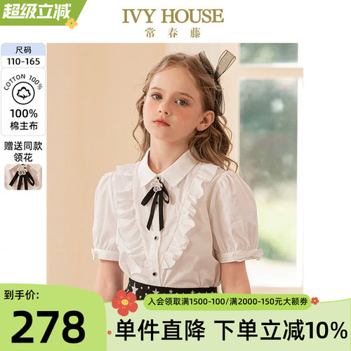 IVYHOUSE全棉荷叶边短袖衬衫