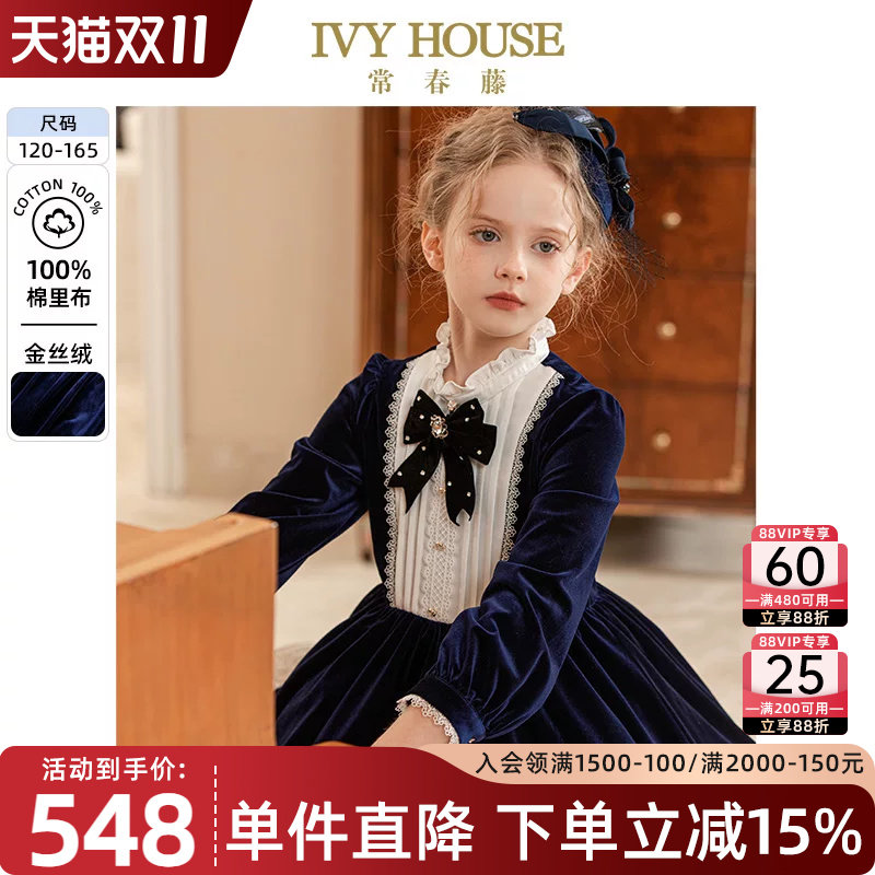 IVY HOUSE常春藤女童秋季款 高端细腻丝绒轻奢复古宫廷礼服连衣裙