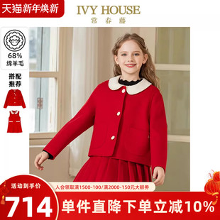绵羊毛双面呢外套背心裙套装 IVY 新款 女童冬季 HOUSE常春藤儿童装