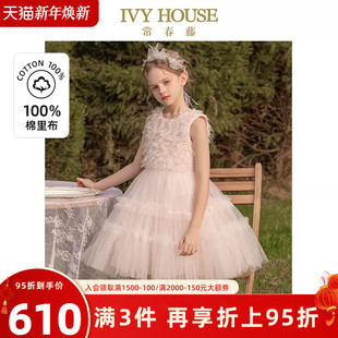 款 女童连衣裙秋季 轻盈网纱公主裙洋气礼服 HOUSE常春藤儿童装 IVY