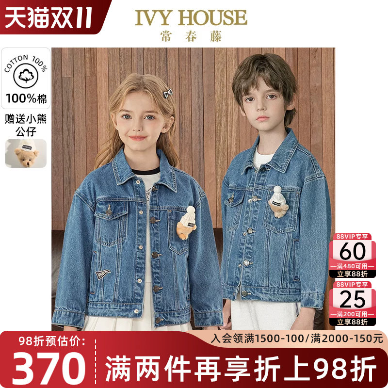 IVY HOUSE常春藤儿童装男女大童春秋季新款 牛仔外套全棉潮酷百搭