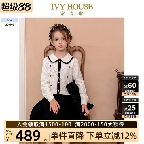 IVYHOUSE常春藤撞色线衫连衣裙
