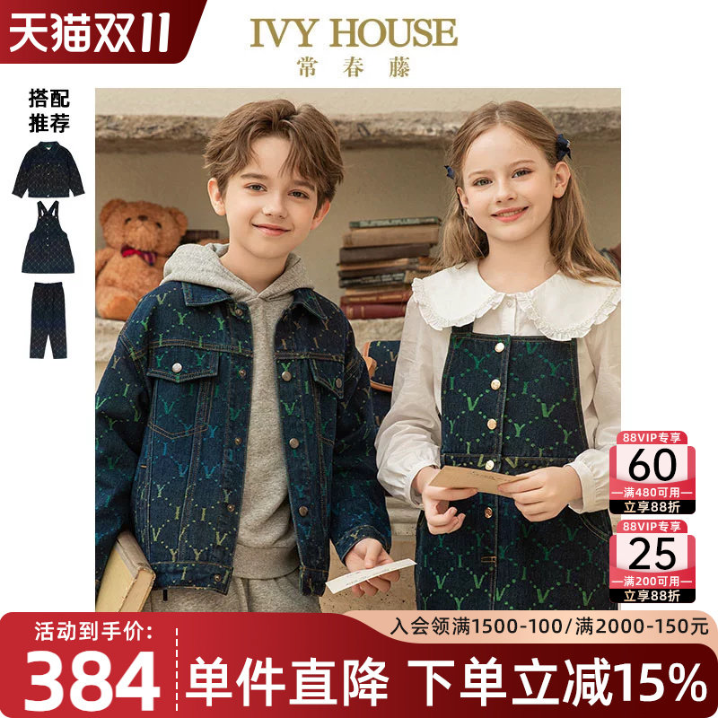 IVY HOUSE常春藤儿童装男女童春秋季 渐变老花牛仔外套裤子连衣裙
