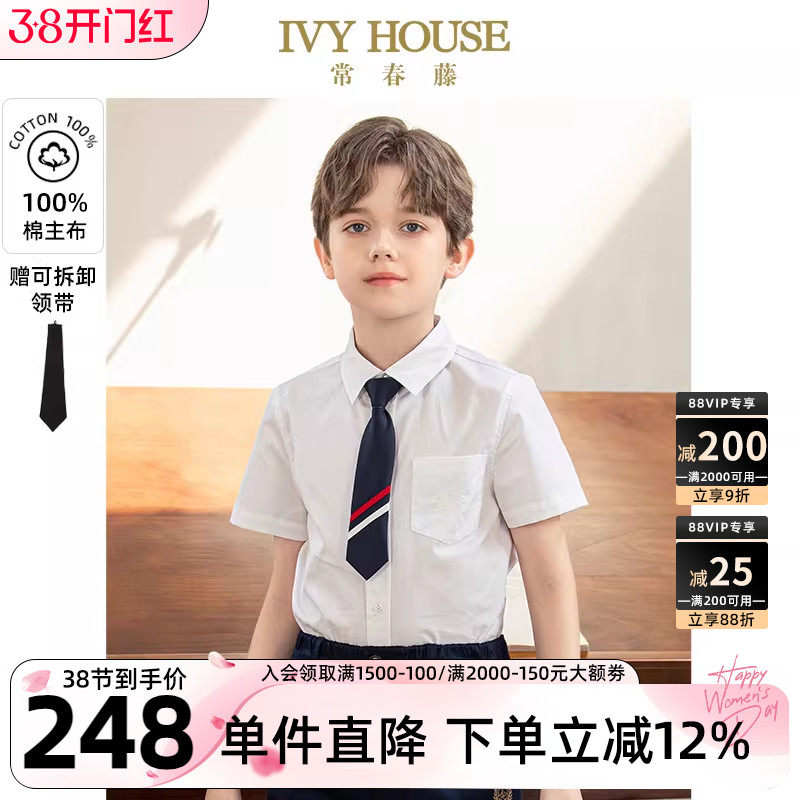 IVY HOUSE常春藤儿童装男童夏季新款 全棉基础简约短袖白衬