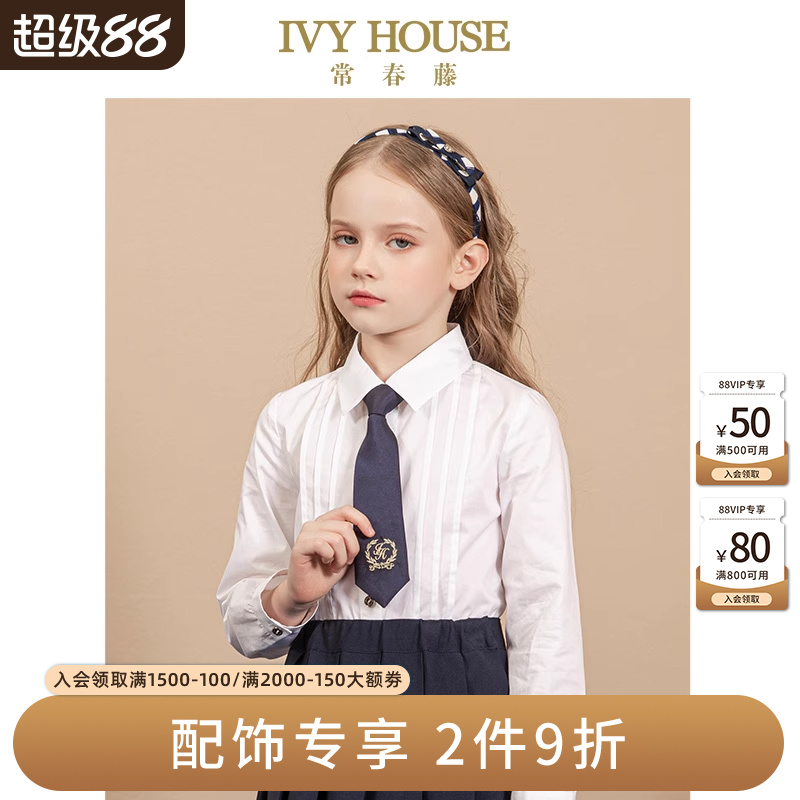 IVY HOUSE常春藤儿童装女童领饰春款 领带配饰时尚百搭英伦