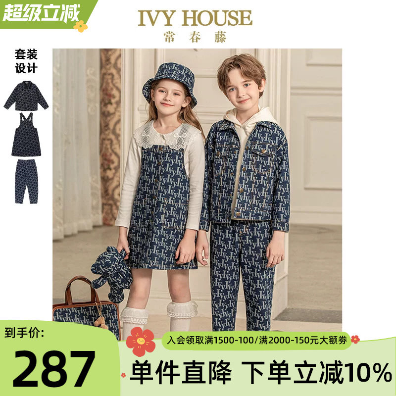 IVY HOUSE常春藤儿童装男女童秋季 老花牛仔连衣裙背带裙外套裤子