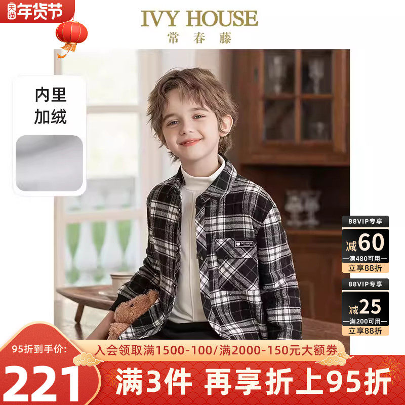 IVY HOUSE常春藤童装男童秋冬款 夹里格子衬衫外套加绒百搭