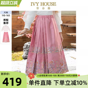 新中式 IVY HOUSE常春藤童装 女童秋新款 亲子 国风马面半身裙打底衫