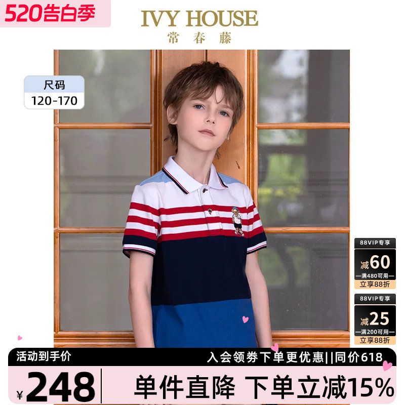 IVY HOUSE常春藤童装男大童夏季新款条纹撞色短袖POLO衫