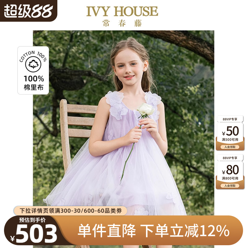IVY HOUSE常春藤儿童装女大童夏季新款 轻盈仙纱花朵裙连衣