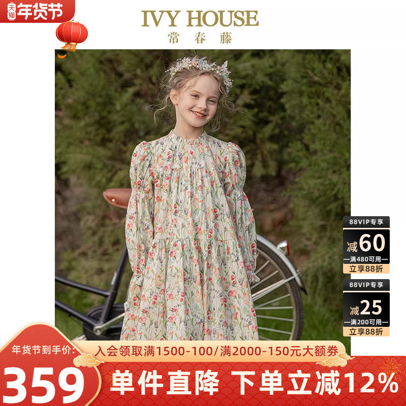 IVY HOUSE常春藤儿童装女童连衣裙秋款 法式春日斑斓碎花裙子印花,童装/婴儿装/亲子装,连衣裙,淘宝优惠券,粉丝福利购,淘宝优惠卷
