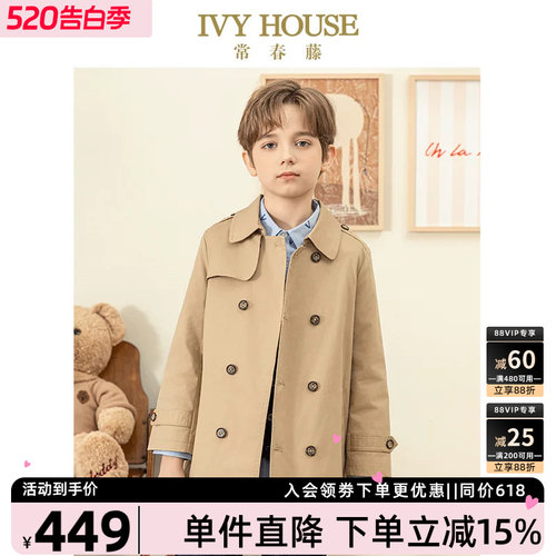IVYHOUSE学院风梭织风衣外套