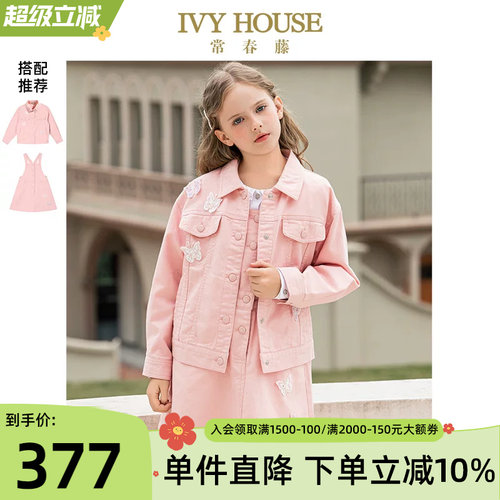 IVYHOUSE/常春藤牛仔外套