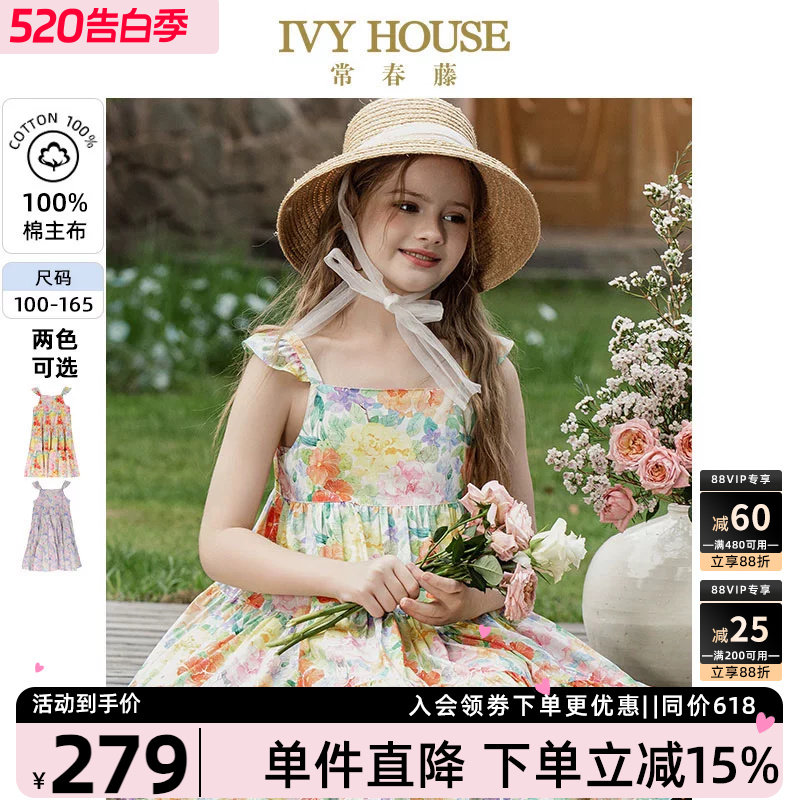 IVY HOUSE常春藤童装女童夏季款 油画风印花度假吊带连衣裙