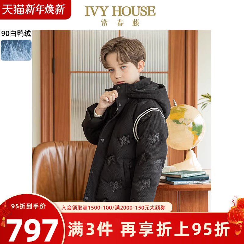 IVY HOUSE常春藤儿童装男童冬季款 加厚保暖连帽羽绒服外套亲子装
