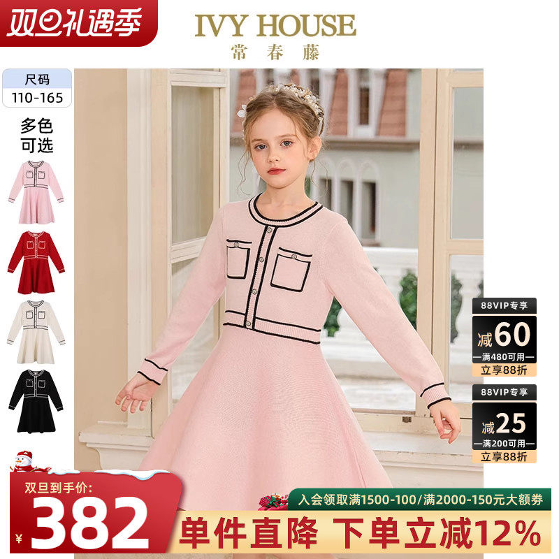 IVY HOUSE常春藤儿童装女童春秋 连衣裙小香风针织裙子洋气