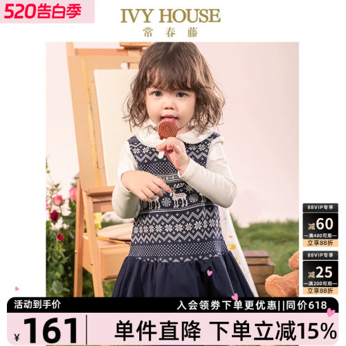 IVYHOUSE常春藤假两件连衣裙